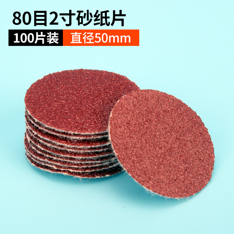 2寸植绒砂纸片电动圆盘自粘沙纸玉石蜜蜡K金属木工抛光羊毛打磨头