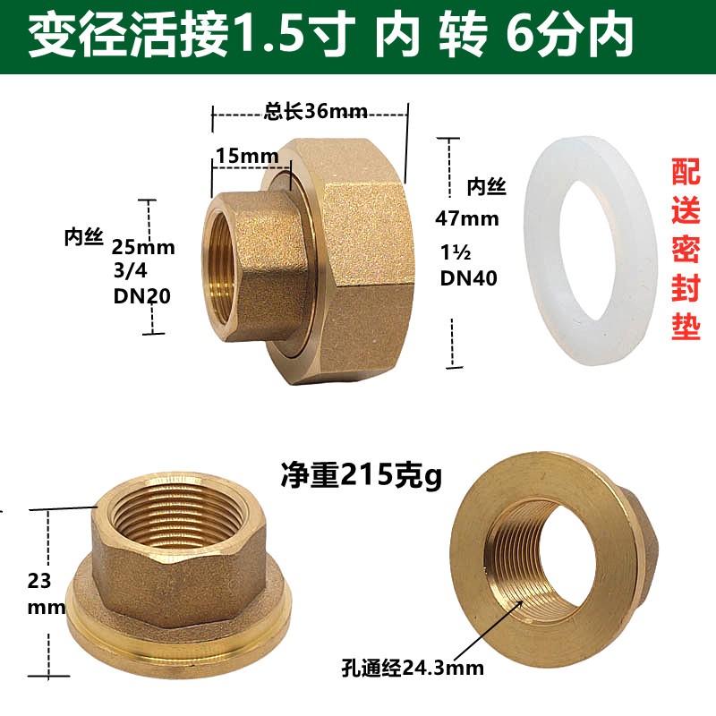 加厚DN40内丝转4分6分1寸1寸2C内外丝异径铜活接水表接 水泵活接