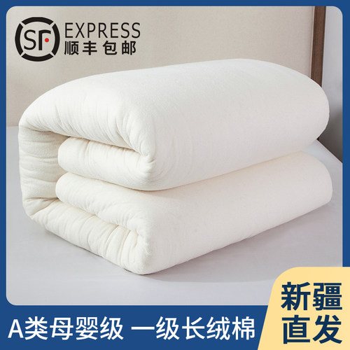 新疆长绒棉花被棉絮被芯r纯手工棉被加厚保暖棉胎学生垫被褥子被