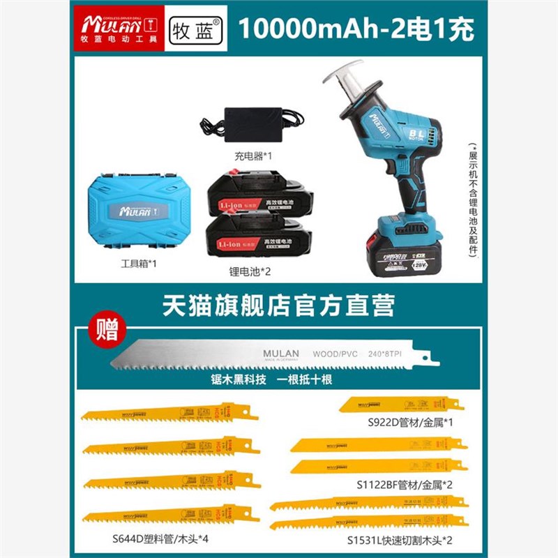 智能防卡德国品质电锯无刷全铜动力骨钢I冻肉三切八重防护锂电神