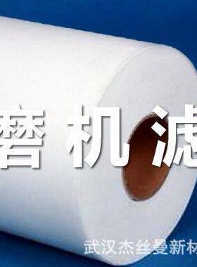 珩磨*20m50车间4u过滤m*机*20无纺布mm0u7机加  .过滤g 精度50