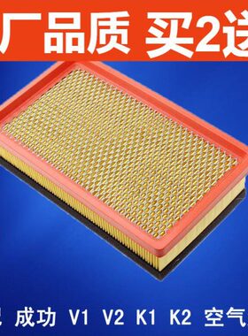 1适配 成功 空气 VK13L 1.2 .LK空气 V2  1 滤清器空气滤芯 格2