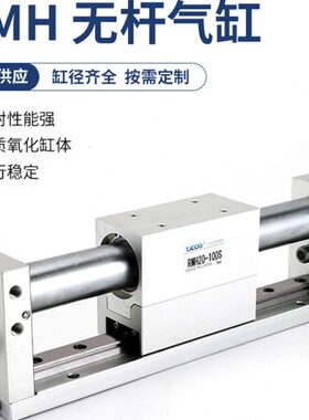 带40020/偶30/H150/01500*/25导轨0磁00/M无杆气缸50//16-020SX1R