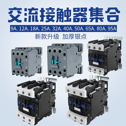 家用交流接触器CfJX2-1210 3210 2510单相24v110v220v380v三相181