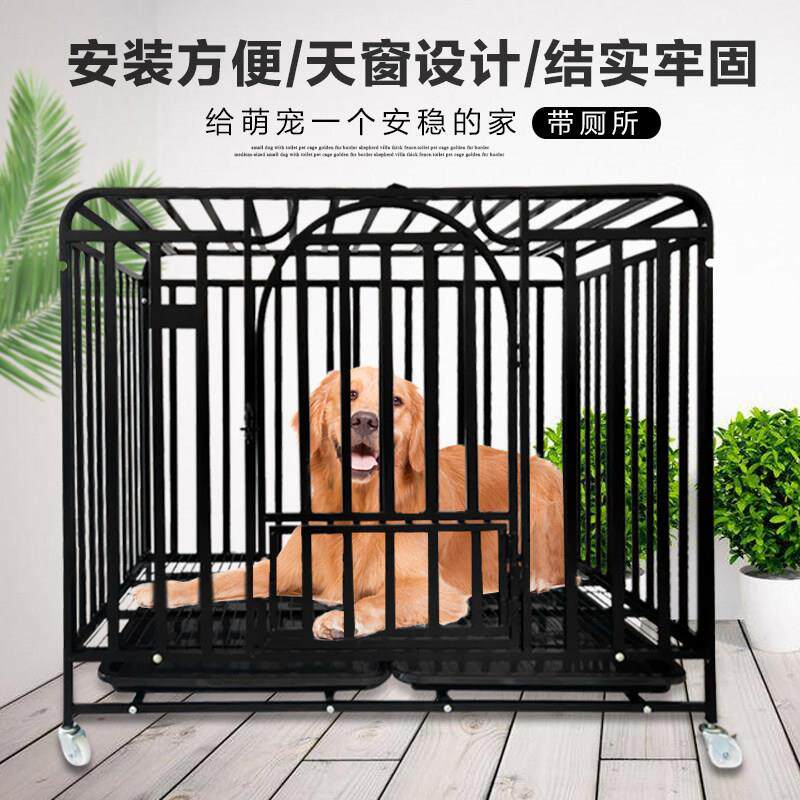 大狗笼子大型犬中型小型犬全方管室内家用小号小狗宠物别墅带厕所
