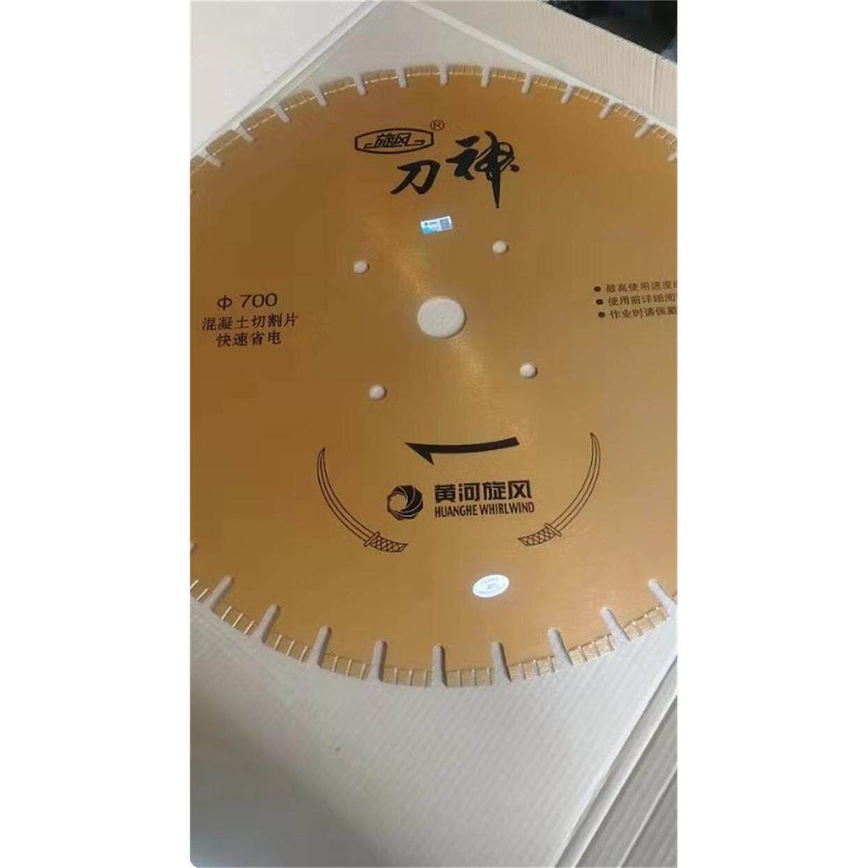 路面切割片钢筋混凝土金刚石水泥锯350/400/500/700黄河旋风刀神