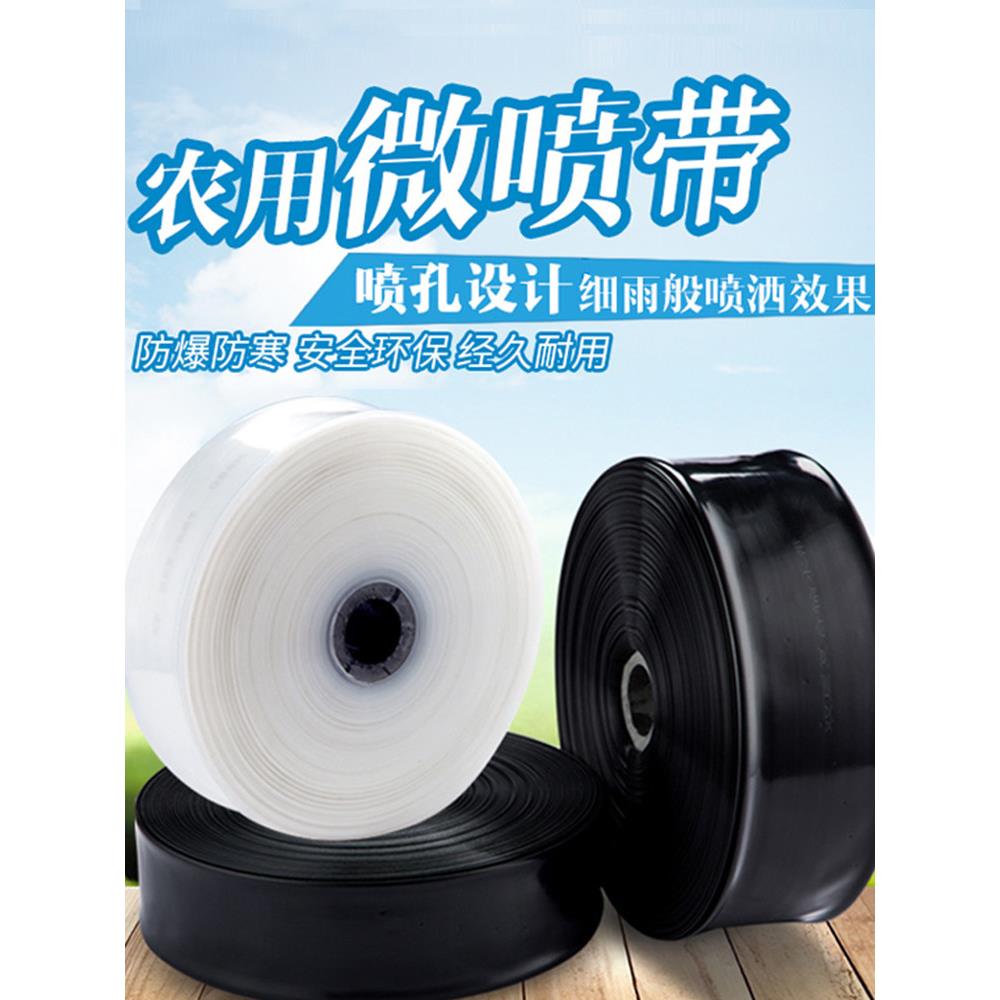 滴灌带农业微喷水雾喷喷灌微喷喷灌滴灌设备自动浇水装置水管加粗
