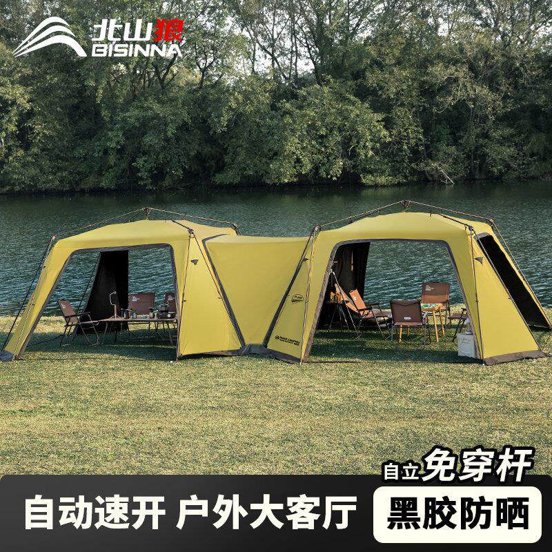 北山狼黑胶速开免搭建穹顶天幕帐篷户外露营装备超大空间防晒遮阳