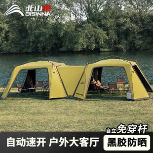 北山狼黑胶速开免搭建穹顶天幕帐篷户外露营装备超大空间防晒遮阳