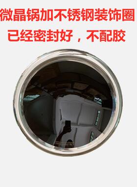 商用电磁炉维修配件400MM微晶锅配不锈钢装饰圈 已经粘好高温硅胶