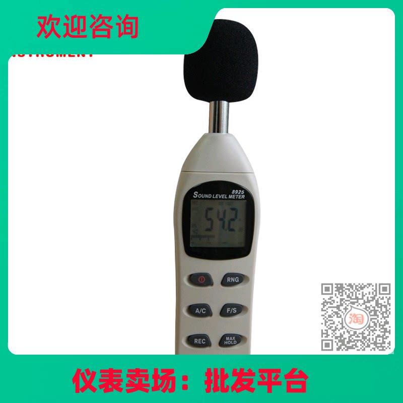 台湾衡欣牌AZ8925 8921 8922声音分贝测试仪 分贝仪 噪声测量仪