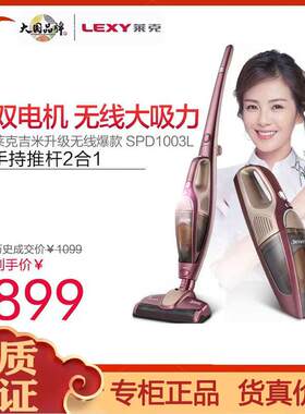 莱克吸尘器家用手持式强力无线迷你大功率吸尘机静音无耗材1003L