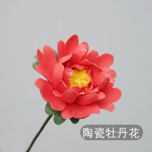 牡丹陶瓷花景德镇非遗手捏花朵家居装饰花朵装饰摆饰永生彷真花