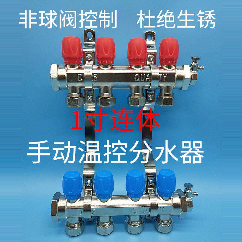 海洁新型铜一体手动温控地暖分水器 地热 全铜大流量智能分水器