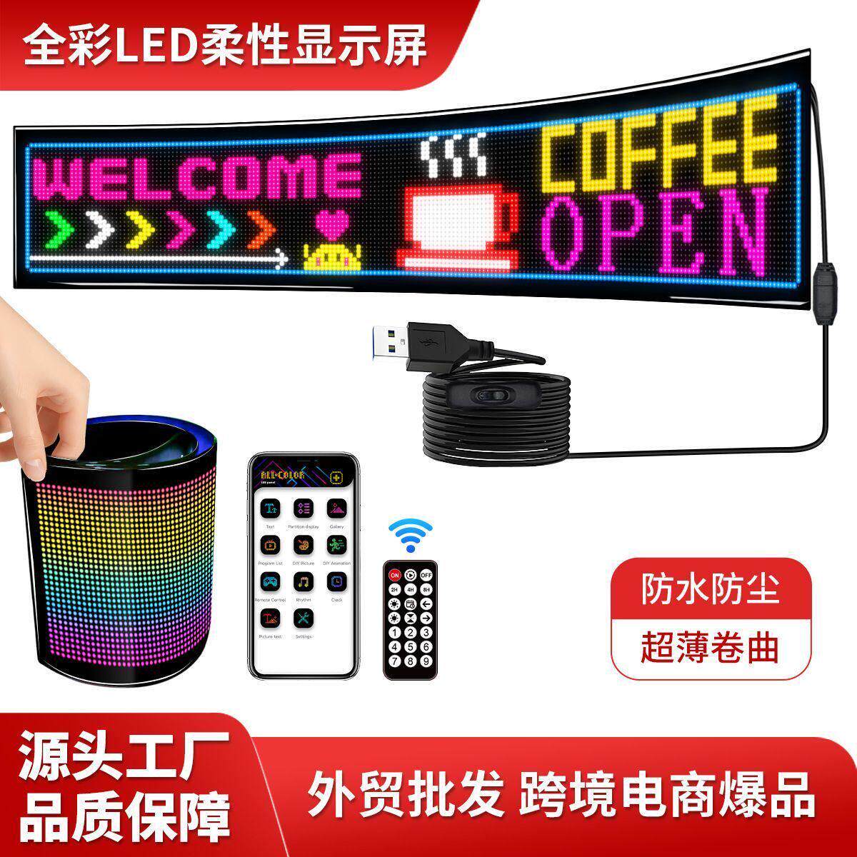 门头led柔性屏全彩电子广告字慕软屏显示器户外防水滚动走字屏
