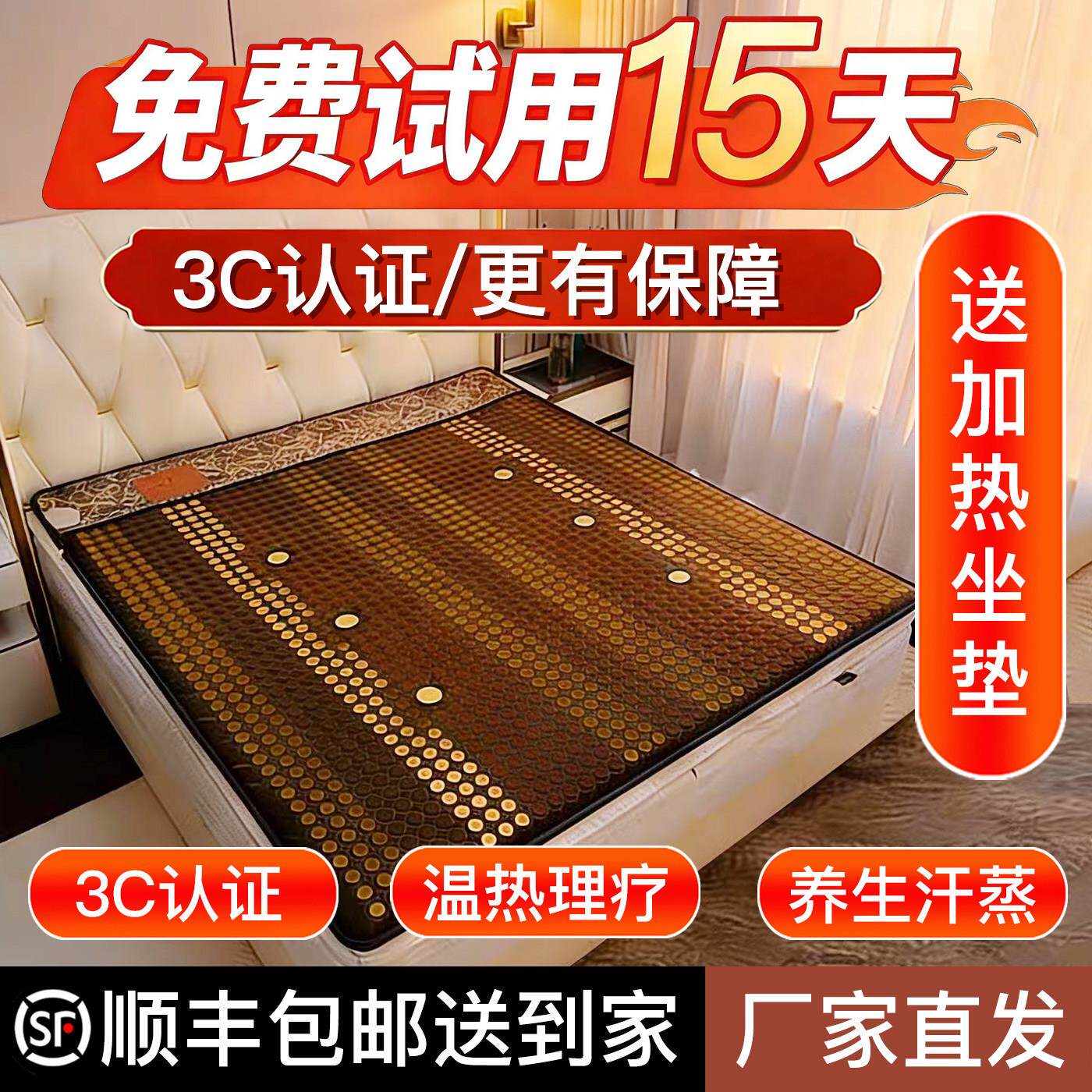 玉石床垫加热理疗垫磁疗保健锗石托玛琳砭石麦饭石养生家用理疗床