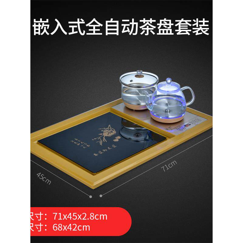 特诺星镶嵌内入式专用钢化玻璃小茶盘几面板茶具台套装美茗烧水壶
