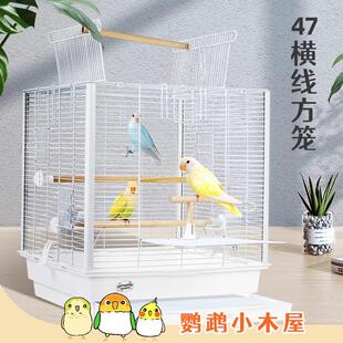 刺星球鸟笼鹦鹉小木屋4747加宽方笼立柱鹦鹉虎皮牡丹玄凤繁殖笼