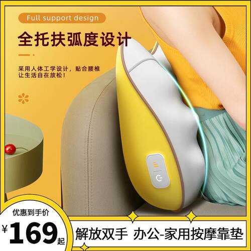 樊尚腰部按摩器腰椎按摩仪车载枕多功能腰靠垫办公室家用背部揉捏