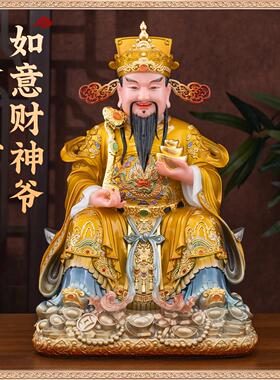 汉白玉财神爷家用店铺新开业供奉文财神比干财神佛像招财增福摆件