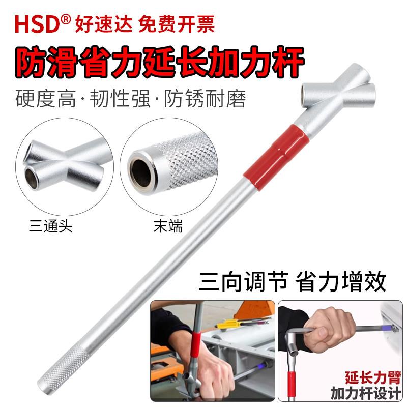 台湾原产内六角助力杆杆HS-09T六方扳手加力杆力臂延长螺丝刀扳手