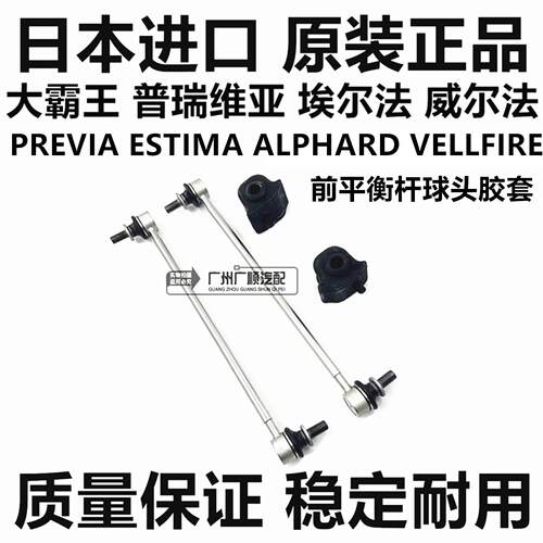 威尔法普瑞维亚ACR50GSR50埃尔法ATH2ANH20GGH20前后减震器避震机