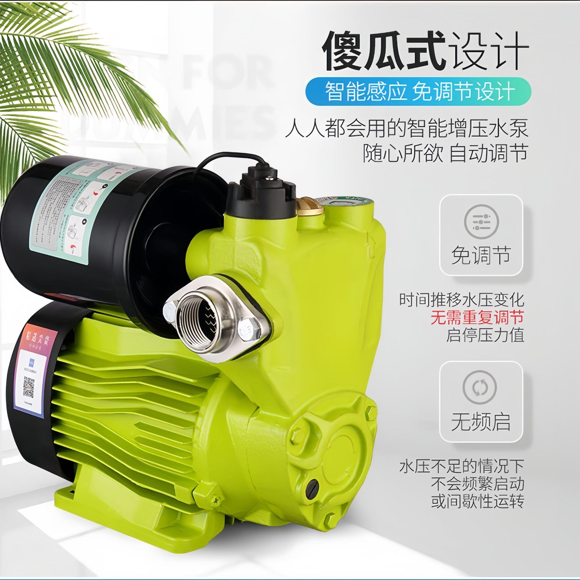 智能全自动家用自吸泵冷热水增压泵自来水管道泵加压抽水机吸水泵