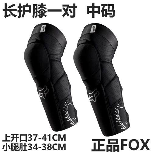 正品FOX Launch Pro护肘短护膝长护膝长护腿滑雪护具越野速降骑行