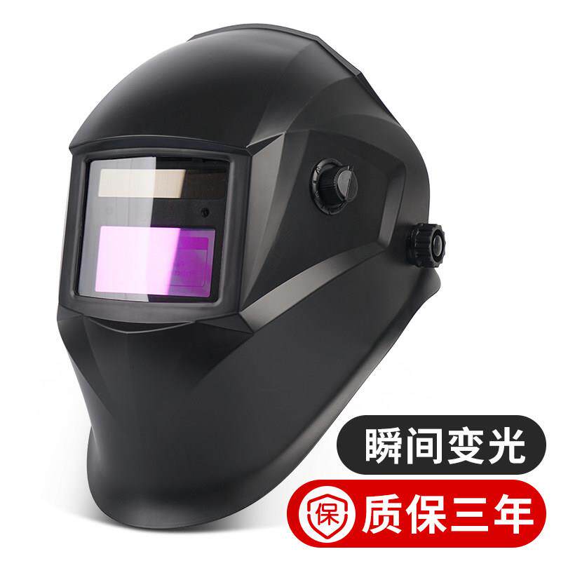 自动变光电焊面罩眼镜轻便头戴式防烤护脸焊工专用氩弧焊二保焊