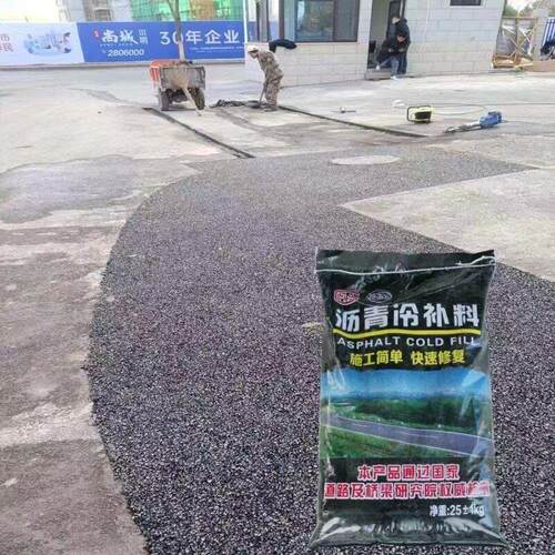 沥青路面修补沥青冷补料道路修补坑洼填补快速修复小颗粒冷拌石子