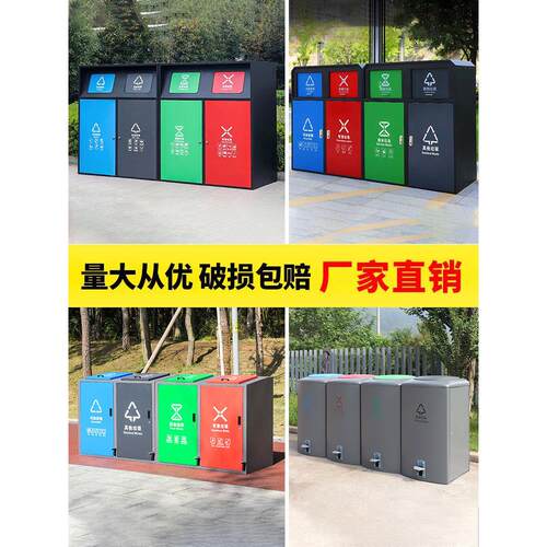 户外四分类脚踏大垃圾箱小区垃圾收集亭240L垃圾桶环卫大容量商用