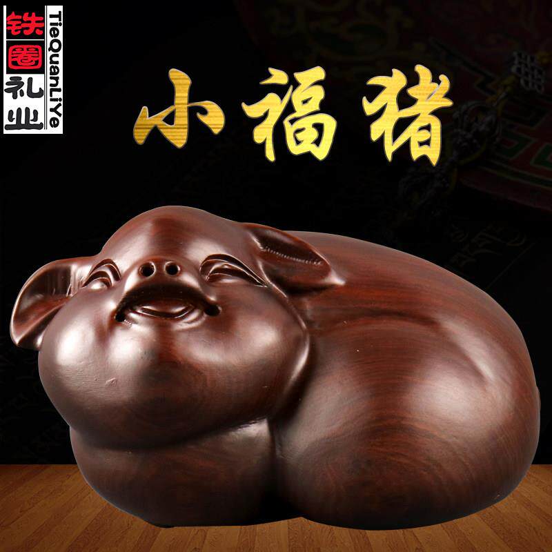 黑檀木质雕刻猪摆件十二生肖动物小猪一对桌面装饰家居实木工艺礼