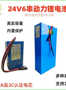 6串24V锂电池22.2V25.2V充电包音响医疗电源电机仪表户外设备电池