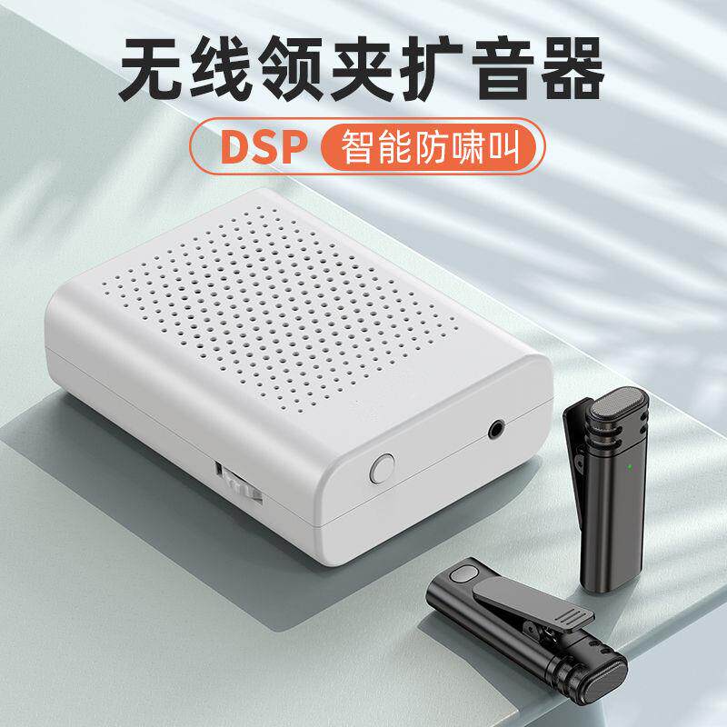 小蜜蜂无线领夹麦克风扩音器胸麦话筒上课培训讲解教师导游专用
