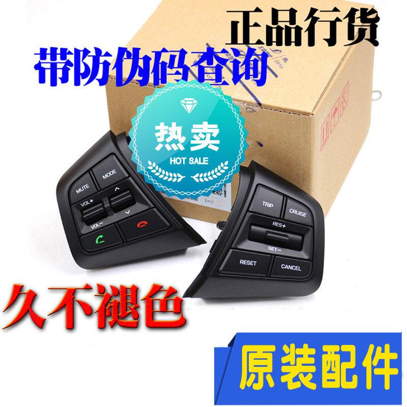 适配现代ix25定速巡航多功能方向盘按键开关按钮音响改装配件