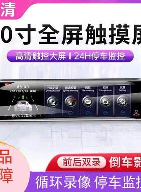 行车记录仪汽车载前后双录高清夜视电子狗测速360d全景带倒车影像