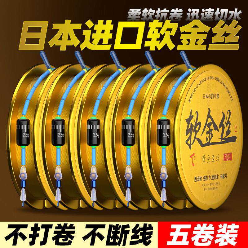 进口高端软金丝钓鱼线主线成品线组台钓手杆黑坑竞技鲫鱼专用线组