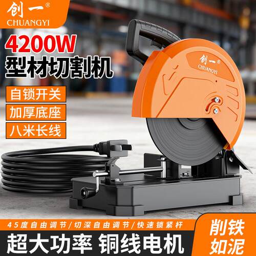 创一金属型材钢材机220v大功率台式家用多功能木材木工专用切割机