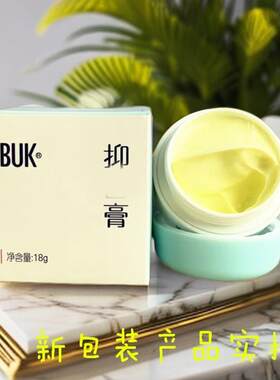 紫婴坊buk婴儿膏保湿滋润痒口水屁屁膏红宝宝干面霜儿童身体