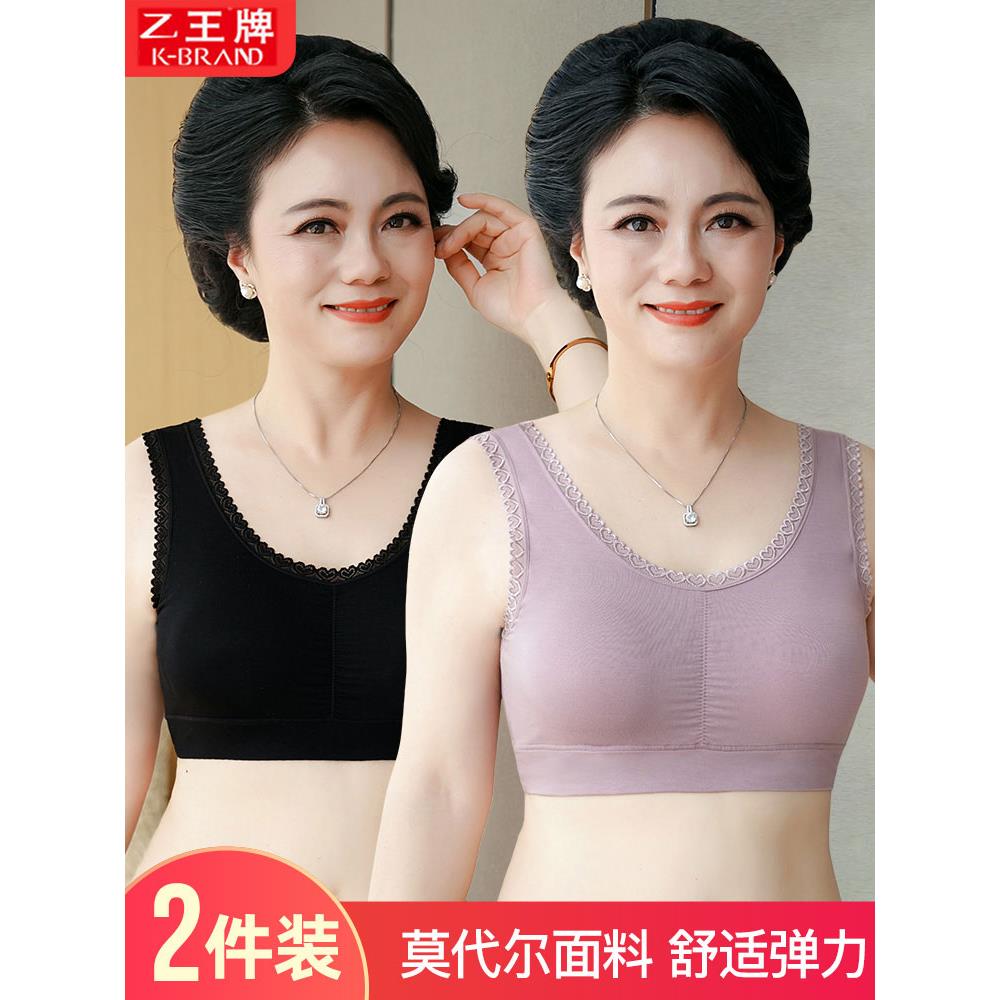 采购产品女士内衣胸罩,中年妇女,中年和老年胸罩,模态无线背心