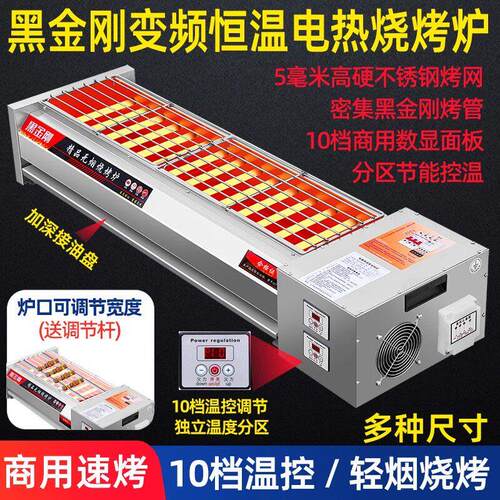 黑金刚电烧烤炉商用无烟烤生蚝面筋海鲜烤肉羊肉串烤面筋电烤炉子