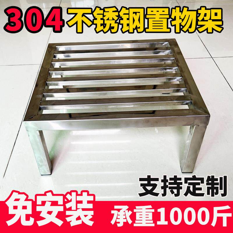 定制304不锈钢承重架子米面防潮地架墩地拖把托架厨房置物架定做
