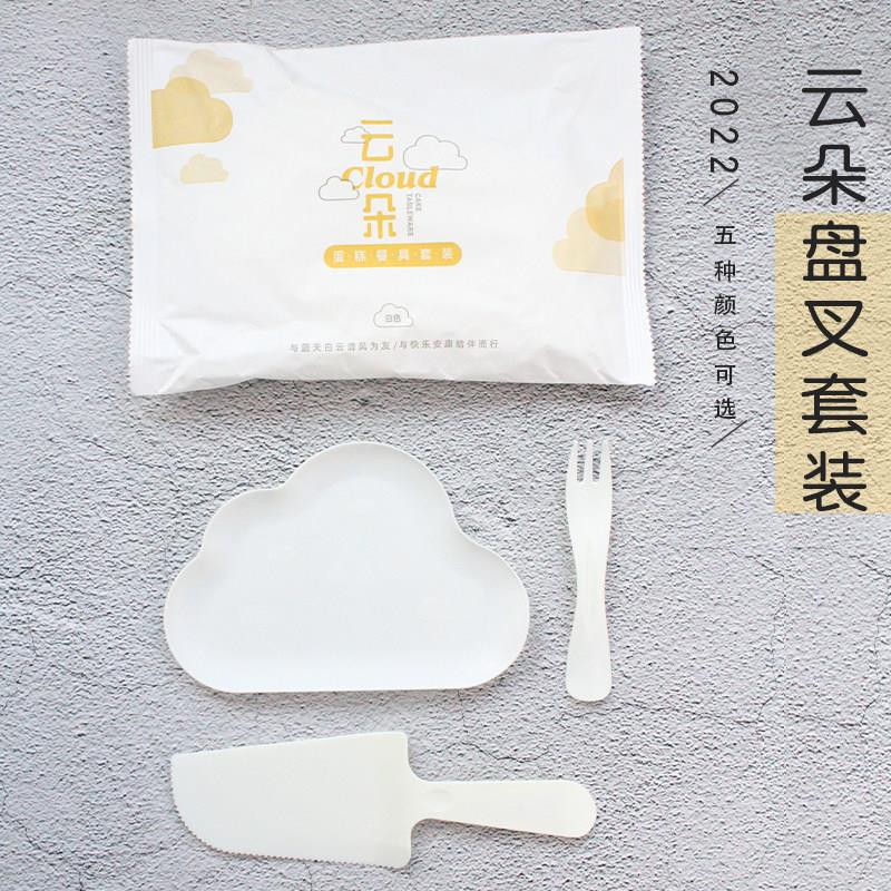 网红蛋糕刀叉盘套装餐具云朵盘一次性塑料创意生日派对烘焙用品
