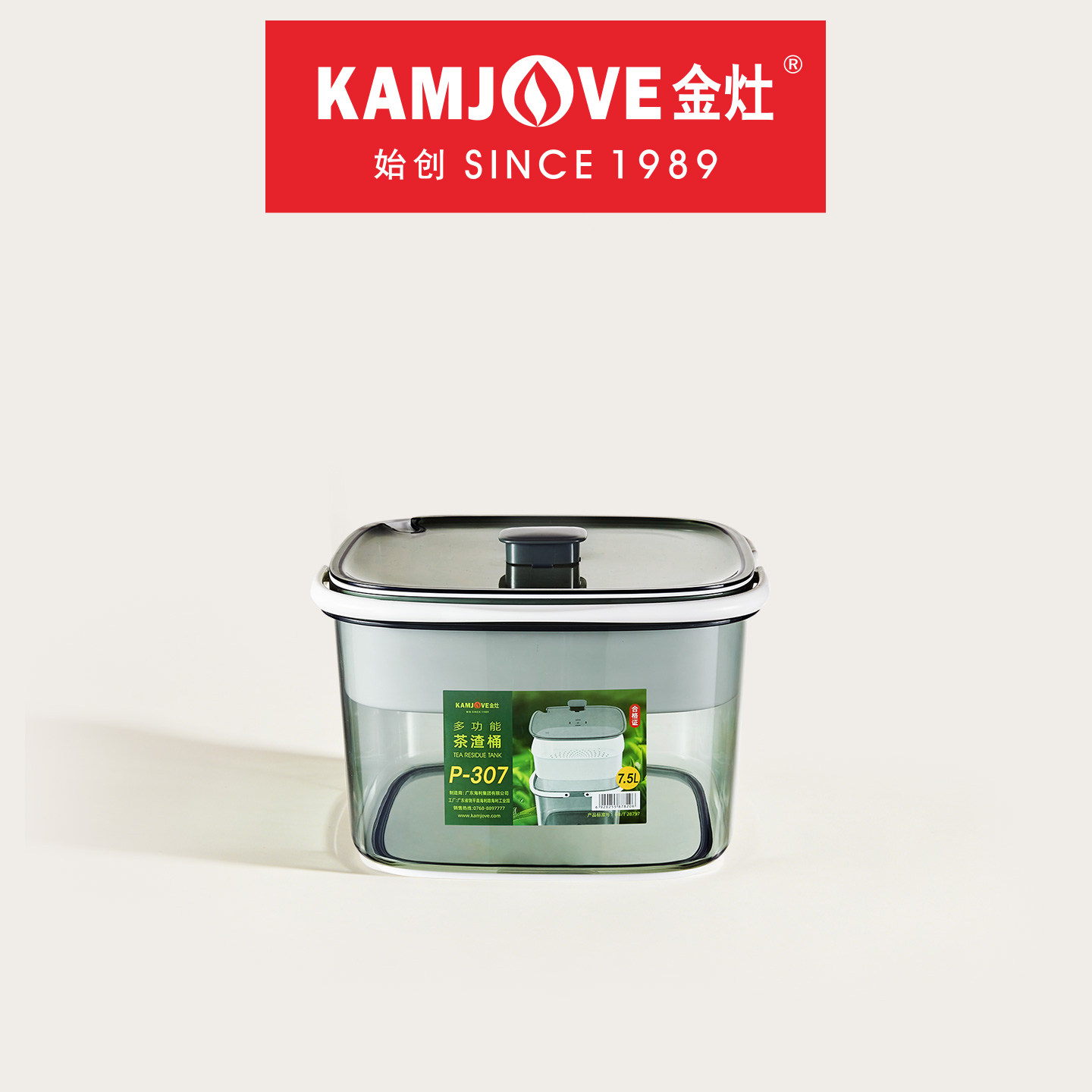 金灶P-307茶水桶茶渣桶家用小号茶台茶盘带盖方形排水桶茶具配件