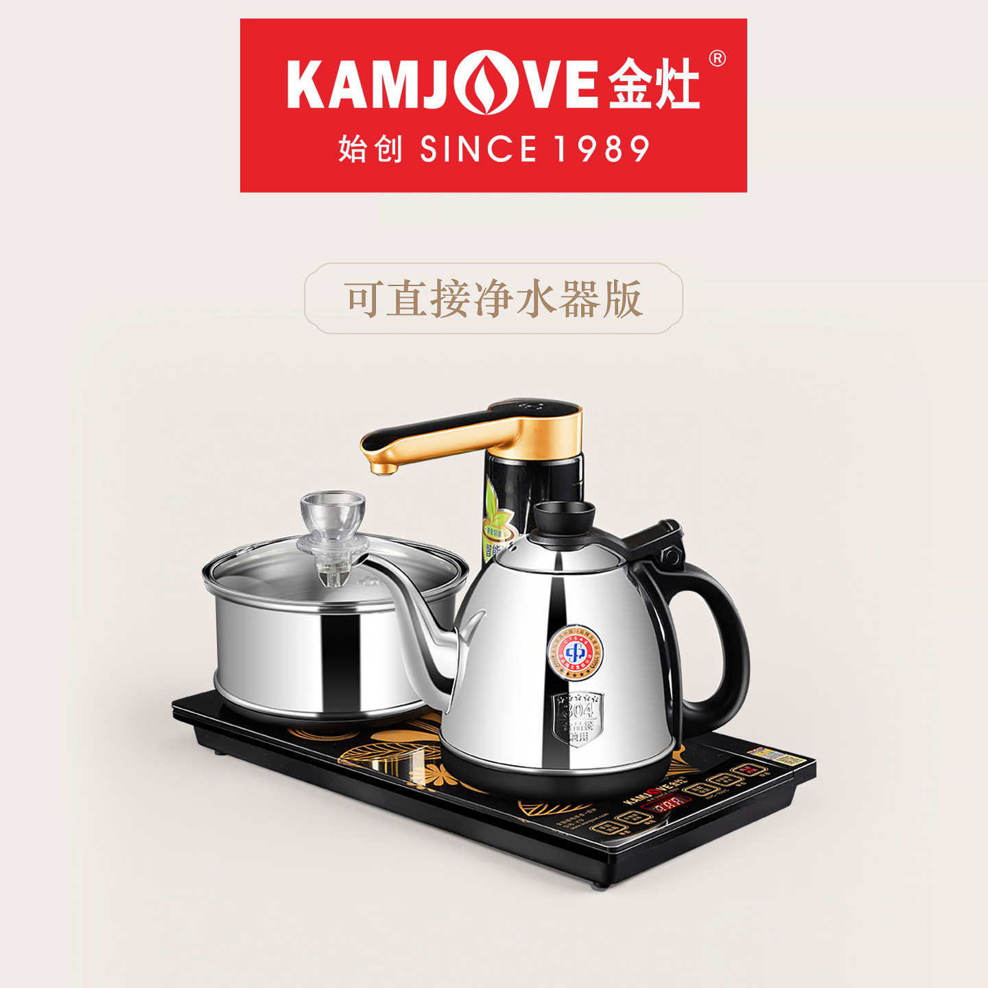 金灶K9净水器版全自动上水电热水壶家用不锈钢烧水壶茶台泡茶壶