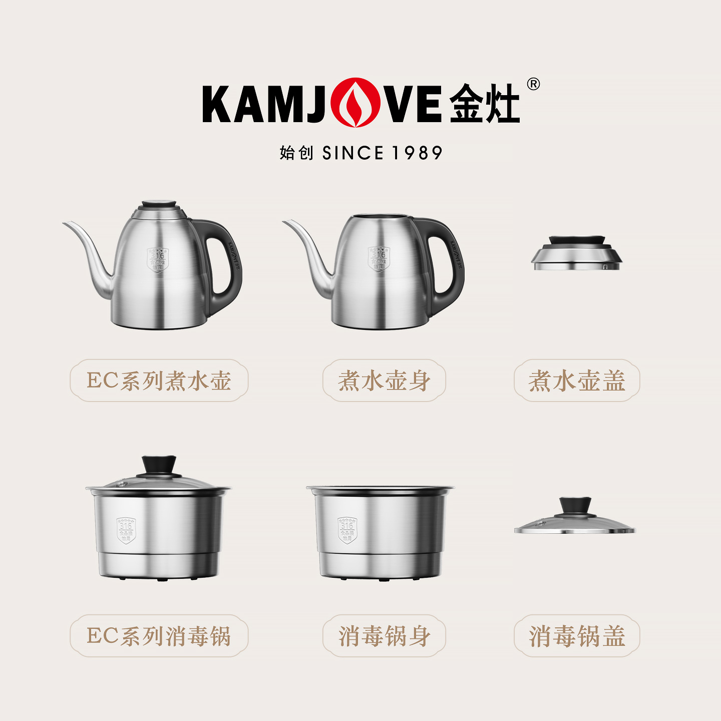 金灶EC9EC88原装正品煮水壶配件