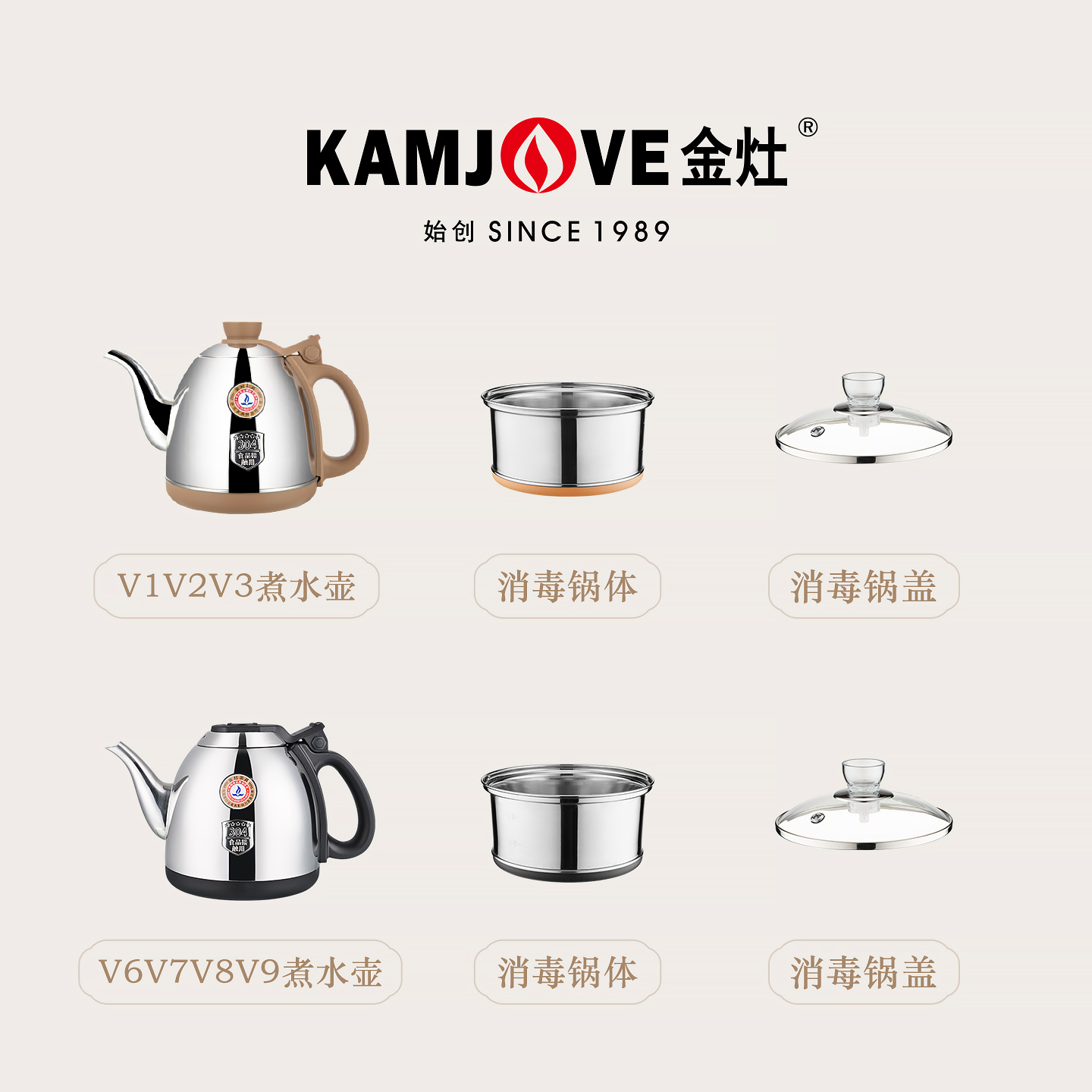 金灶V1V2V3原厂正品烧水壶配件
