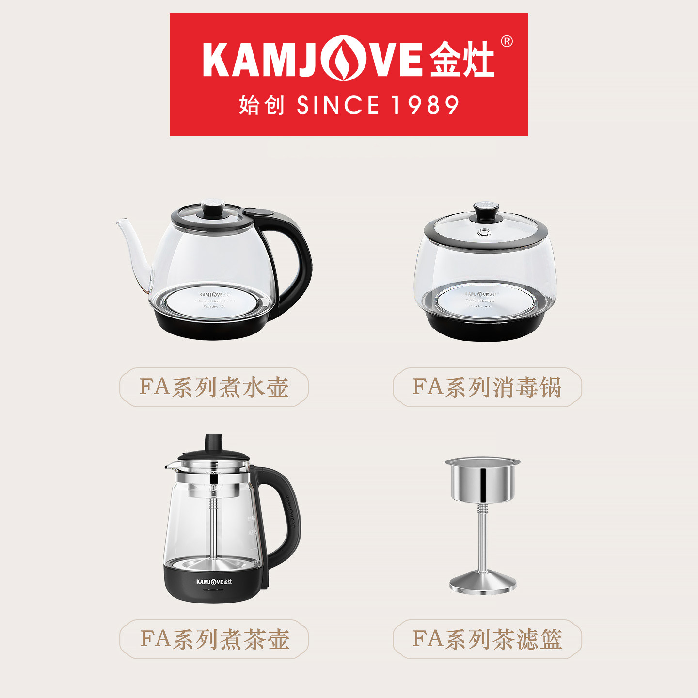 金灶FA-9FA-7烧水壶原装正品配件图片