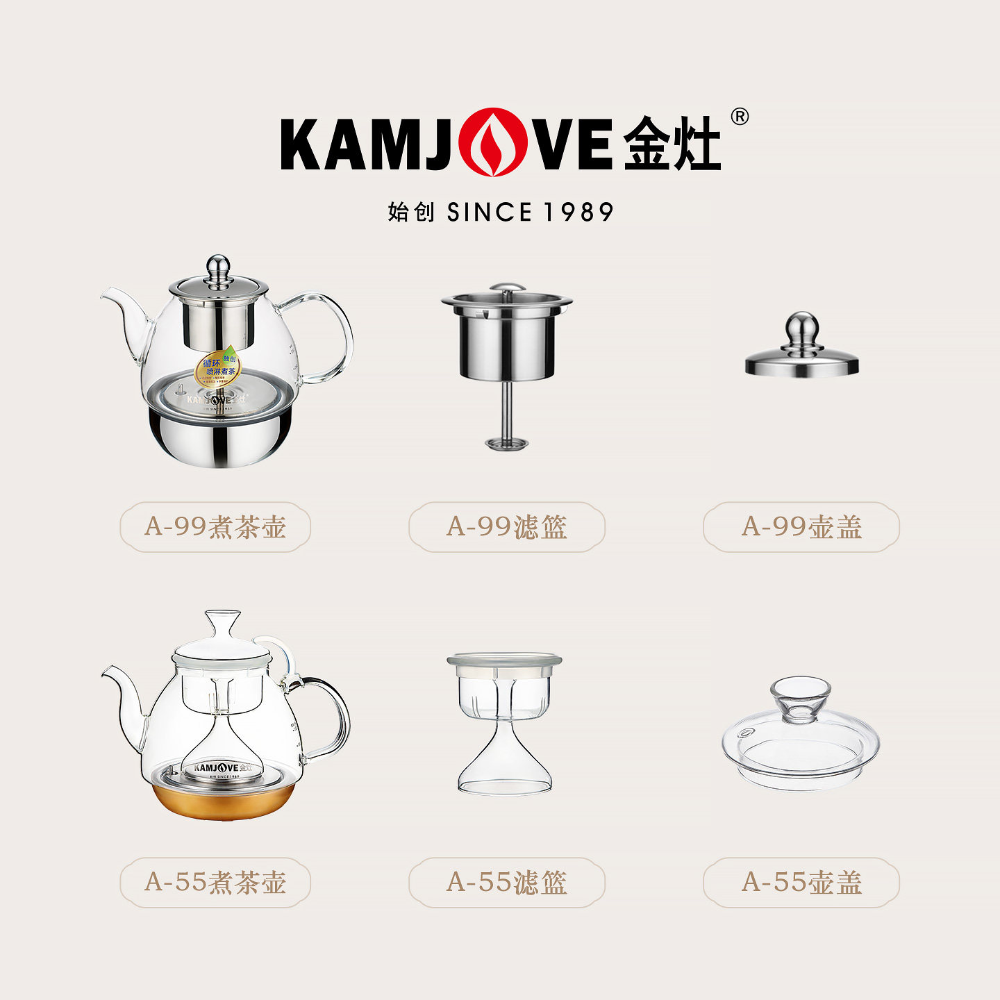 金灶A-55玻璃煮茶器原厂配件
