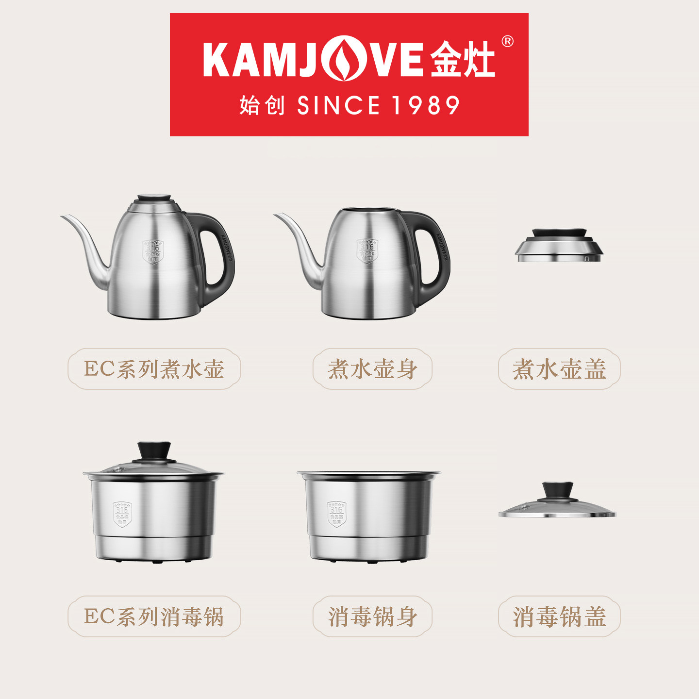 金灶EC9EC7原装正品煮水壶配件